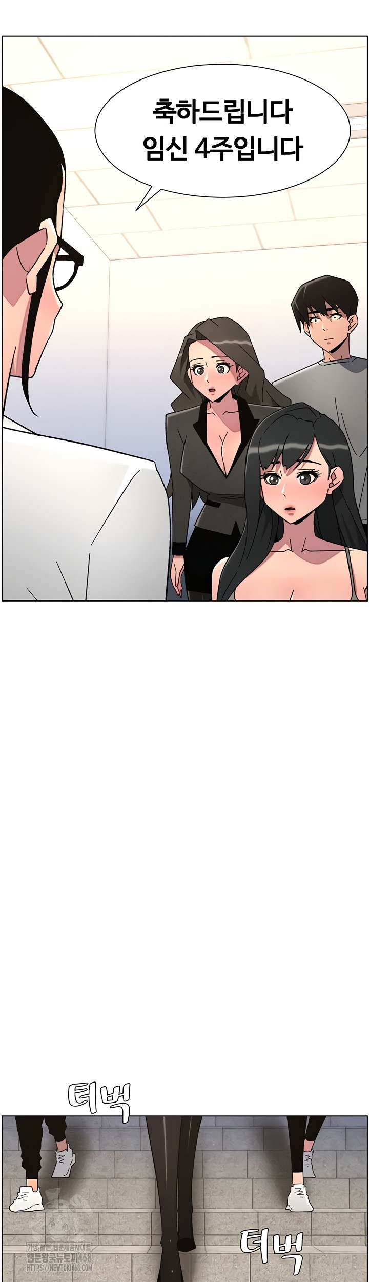 A Secret Lesson With My Younger Sister Raw Chapter 85 Page 31
