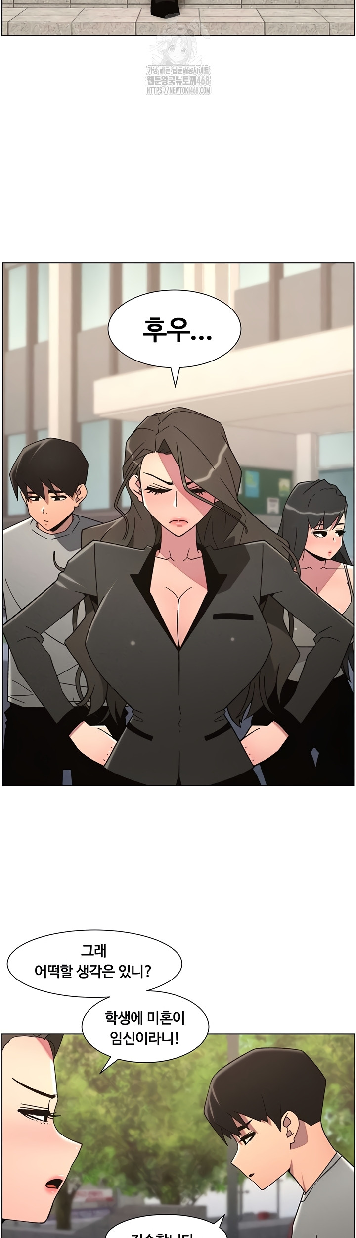 A Secret Lesson With My Younger Sister Raw Chapter 85 Page 32