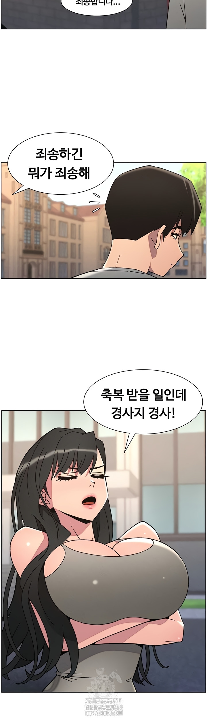 A Secret Lesson With My Younger Sister Raw Chapter 85 Page 33