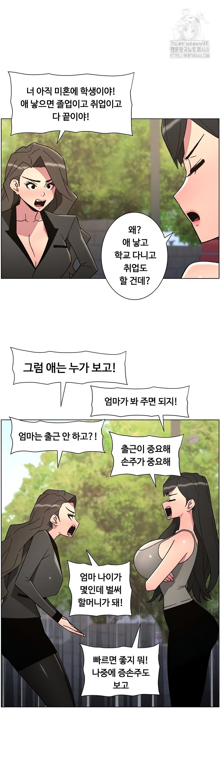 A Secret Lesson With My Younger Sister Raw Chapter 85 Page 34