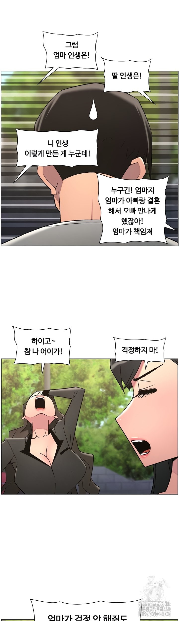 A Secret Lesson With My Younger Sister Raw Chapter 85 Page 35