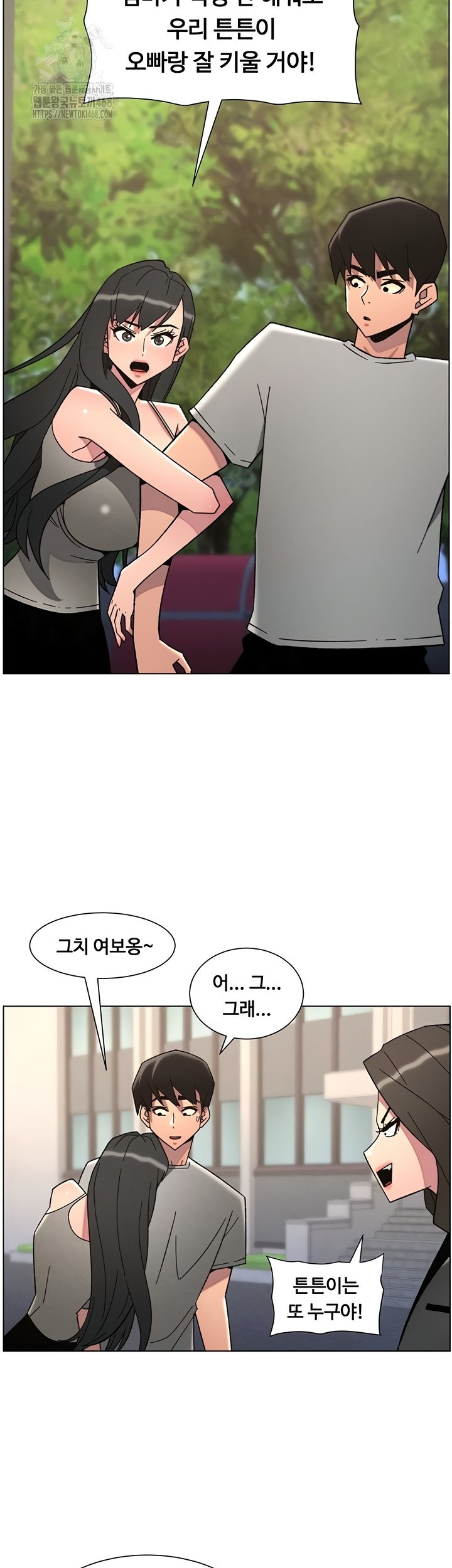 A Secret Lesson With My Younger Sister Raw Chapter 85 Page 36
