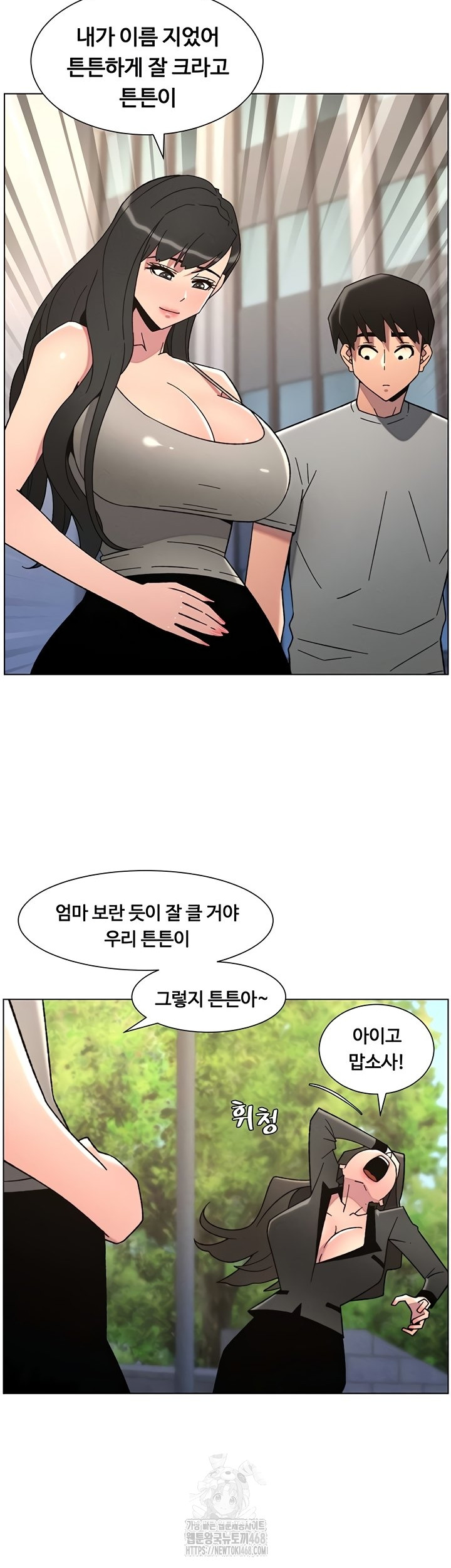 A Secret Lesson With My Younger Sister Raw Chapter 85 Page 37
