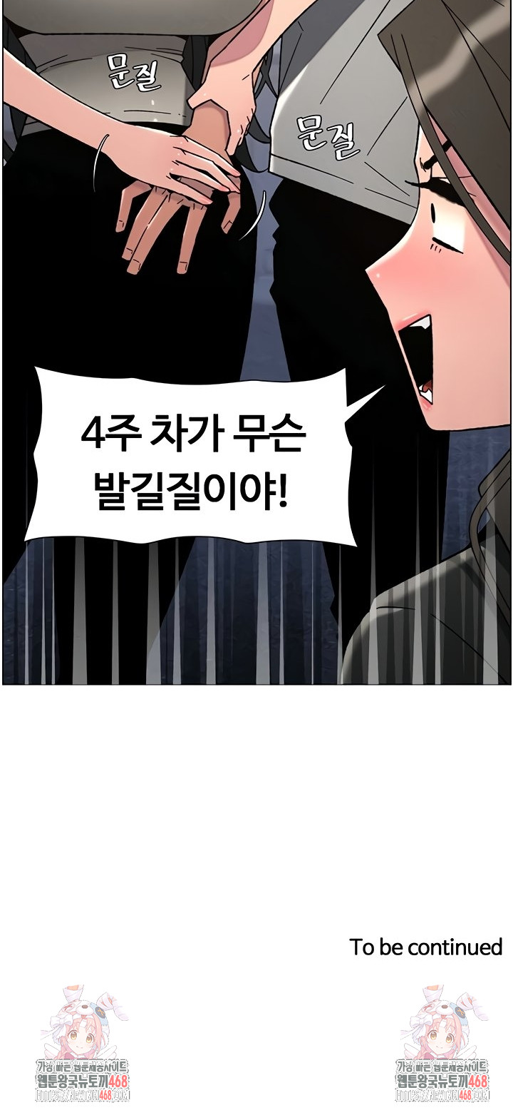 A Secret Lesson With My Younger Sister Raw Chapter 85 Page 39