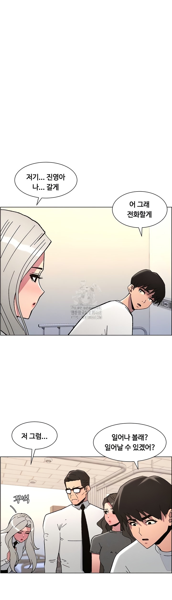 A Secret Lesson With My Younger Sister Raw Chapter 85 Page 5