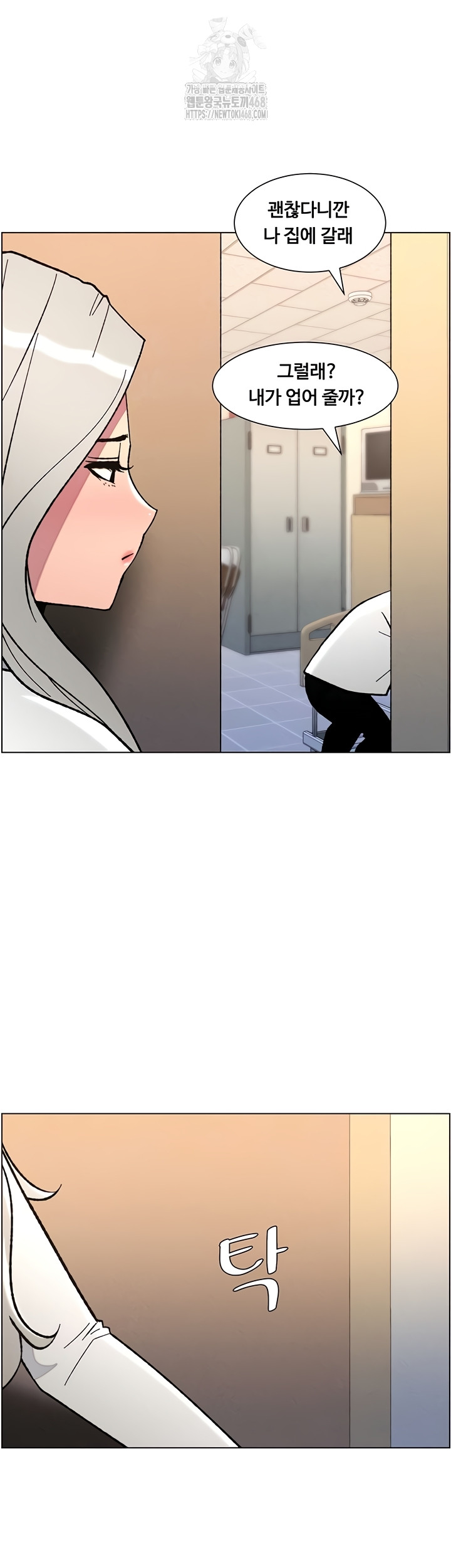 A Secret Lesson With My Younger Sister Raw Chapter 85 Page 6