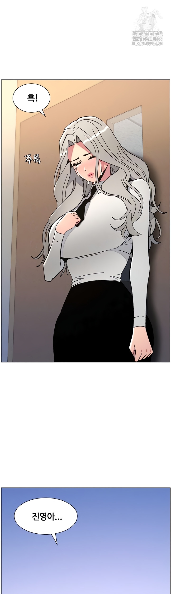 A Secret Lesson With My Younger Sister Raw Chapter 85 Page 7