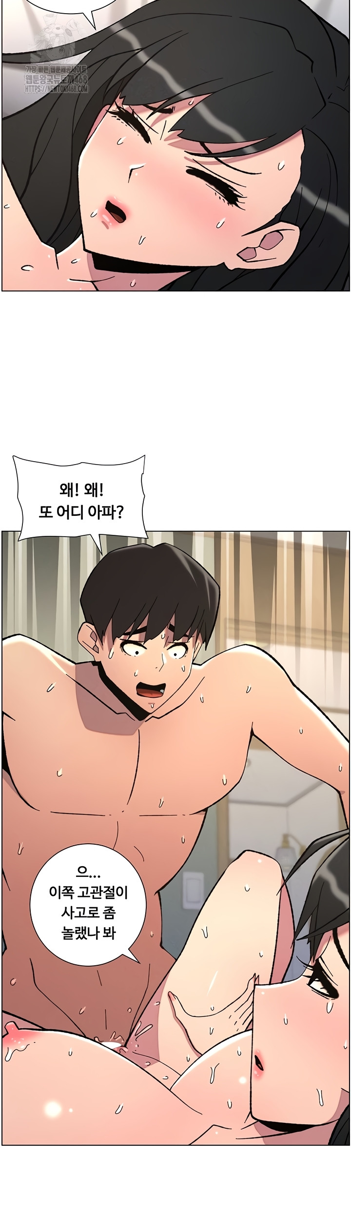 A Secret Lesson With My Younger Sister Raw Chapter 85 Page 9