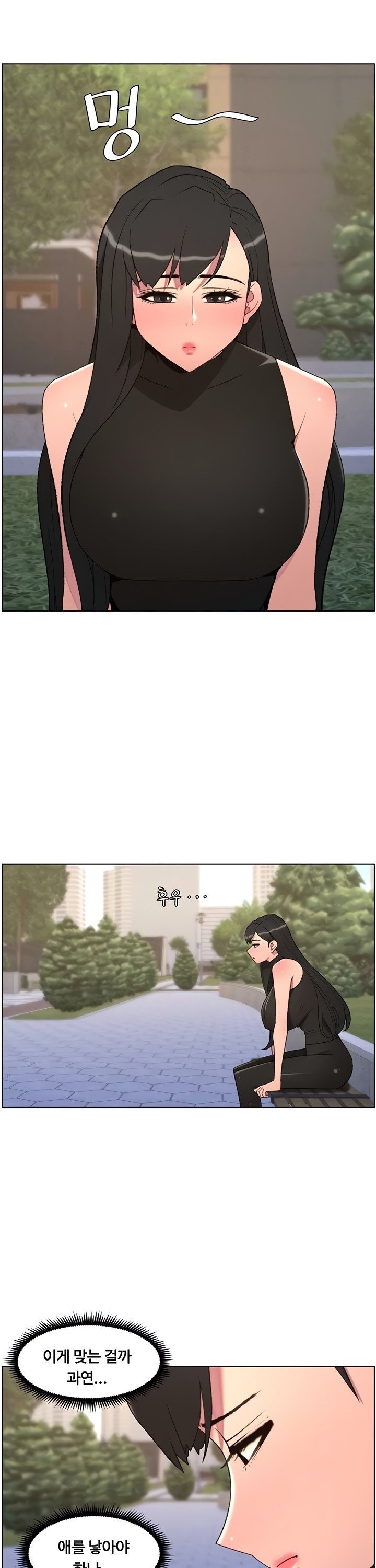 A Secret Lesson With My Younger Sister Raw Chapter 87 Page 10