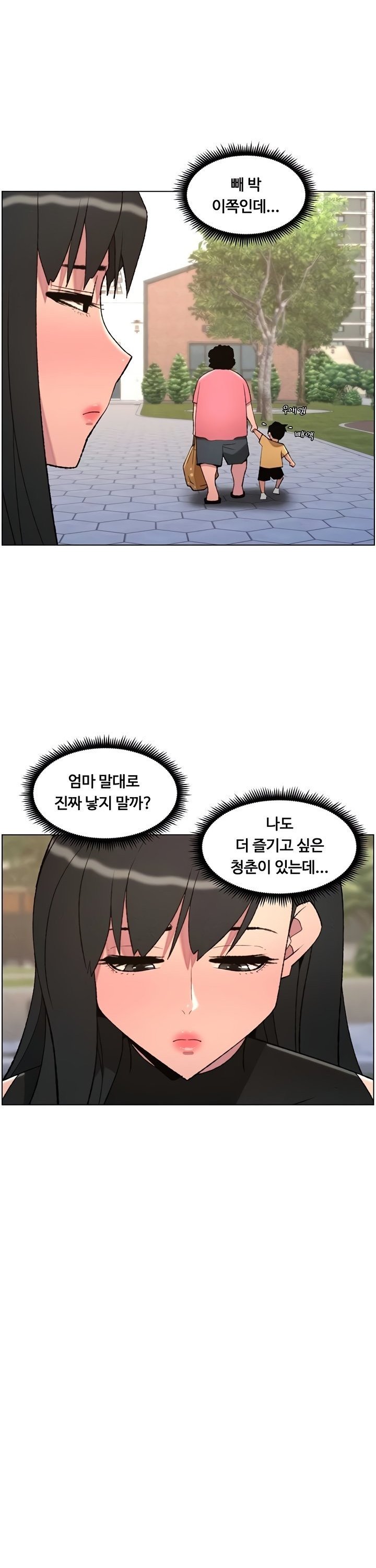 A Secret Lesson With My Younger Sister Raw Chapter 87 Page 12