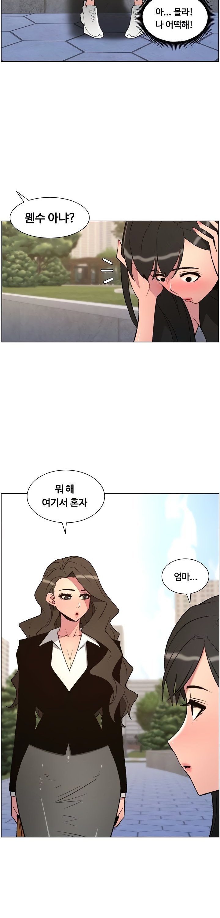 A Secret Lesson With My Younger Sister Raw Chapter 87 Page 14