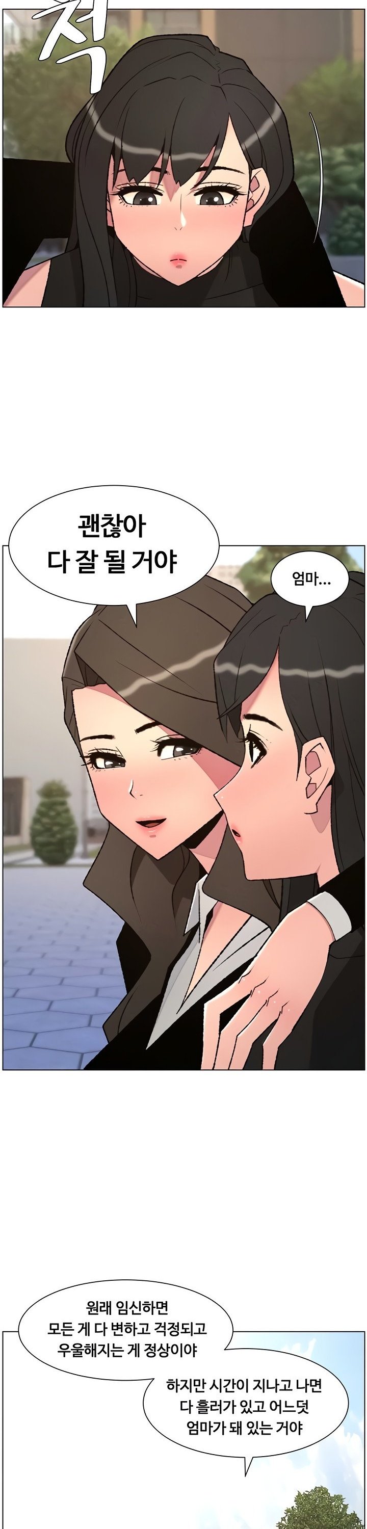 A Secret Lesson With My Younger Sister Raw Chapter 87 Page 16