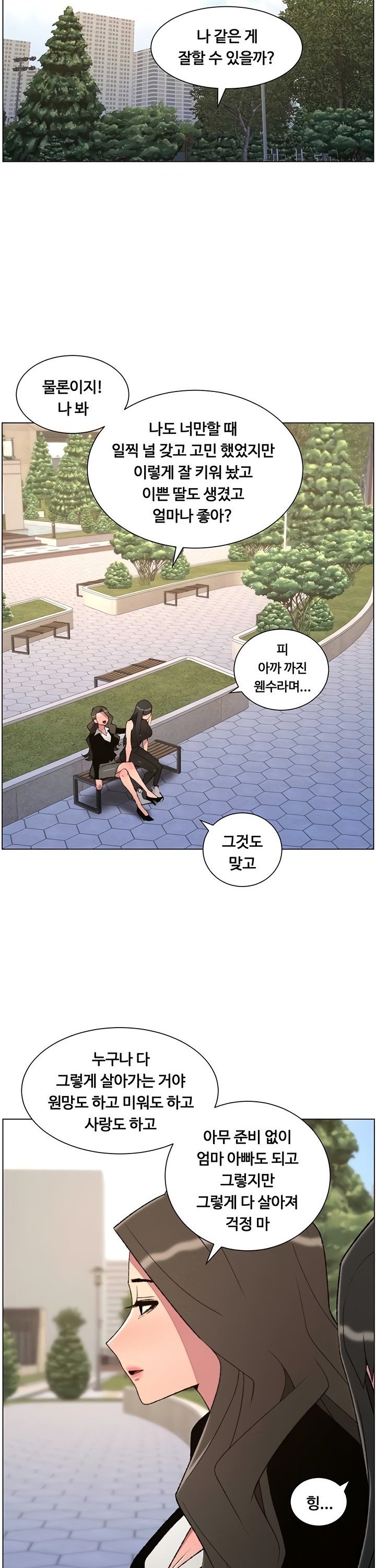 A Secret Lesson With My Younger Sister Raw Chapter 87 Page 17