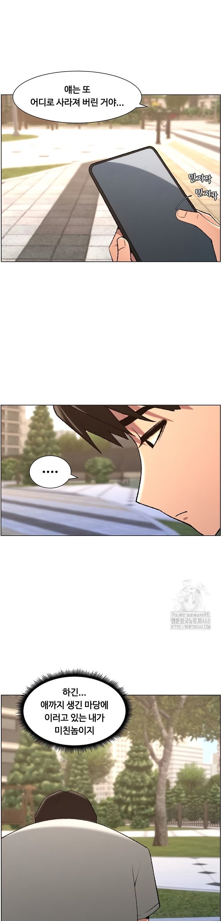 A Secret Lesson With My Younger Sister Raw Chapter 87 Page 20