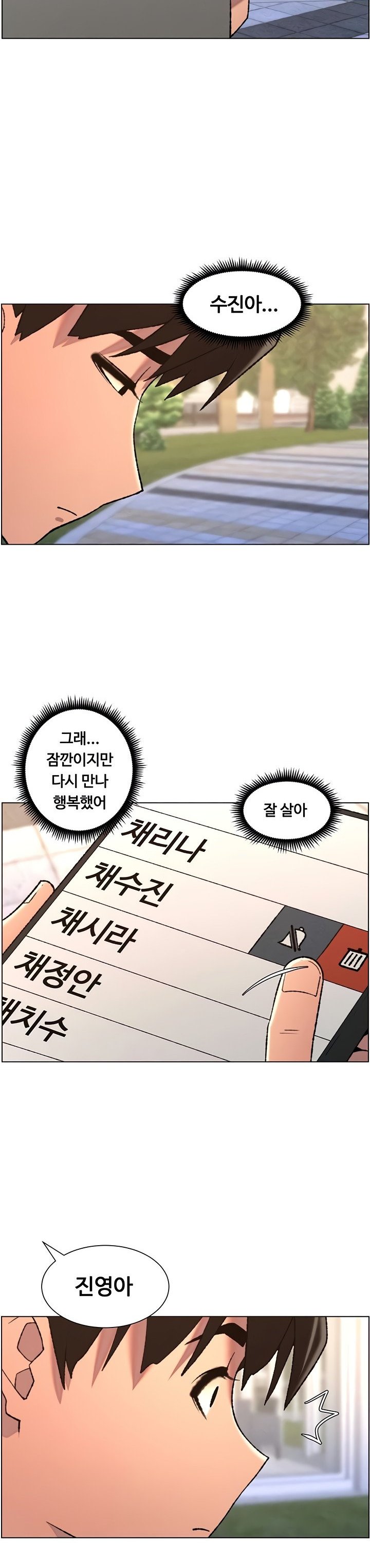 A Secret Lesson With My Younger Sister Raw Chapter 87 Page 21