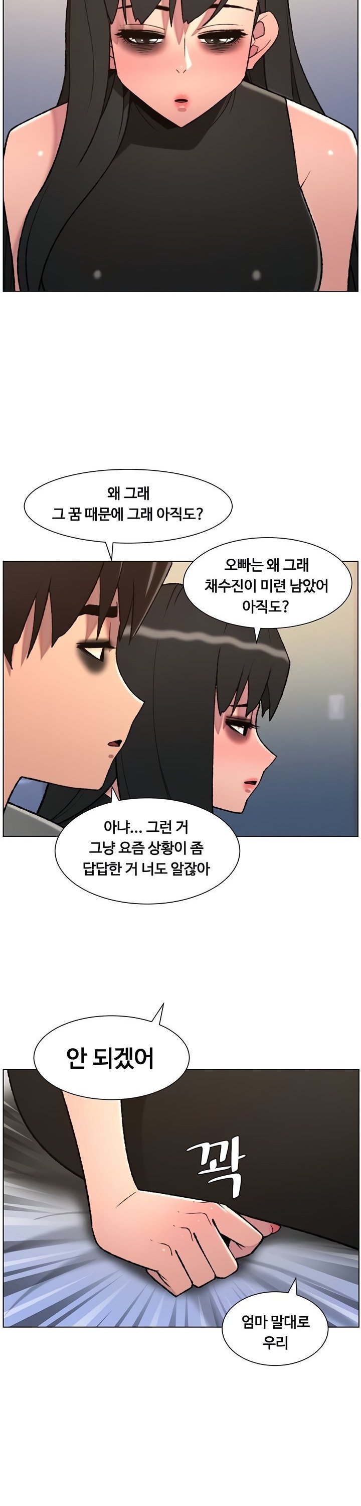 A Secret Lesson With My Younger Sister Raw Chapter 87 Page 26