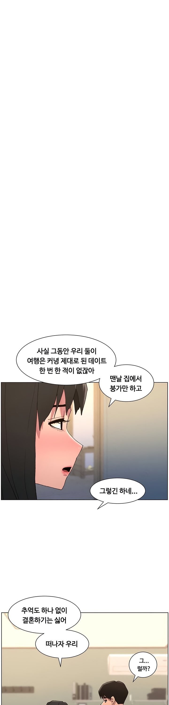 A Secret Lesson With My Younger Sister Raw Chapter 87 Page 27