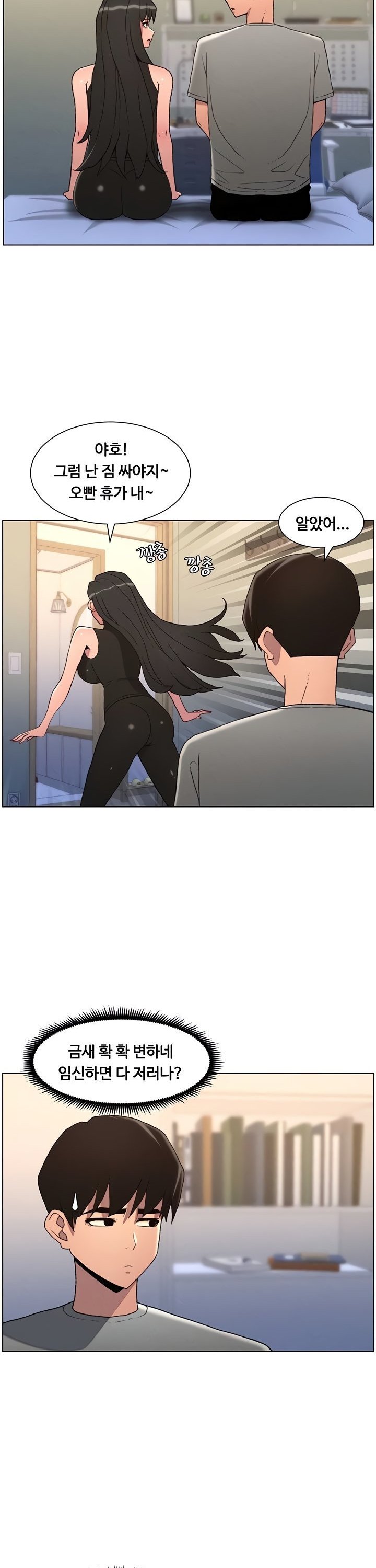 A Secret Lesson With My Younger Sister Raw Chapter 87 Page 28