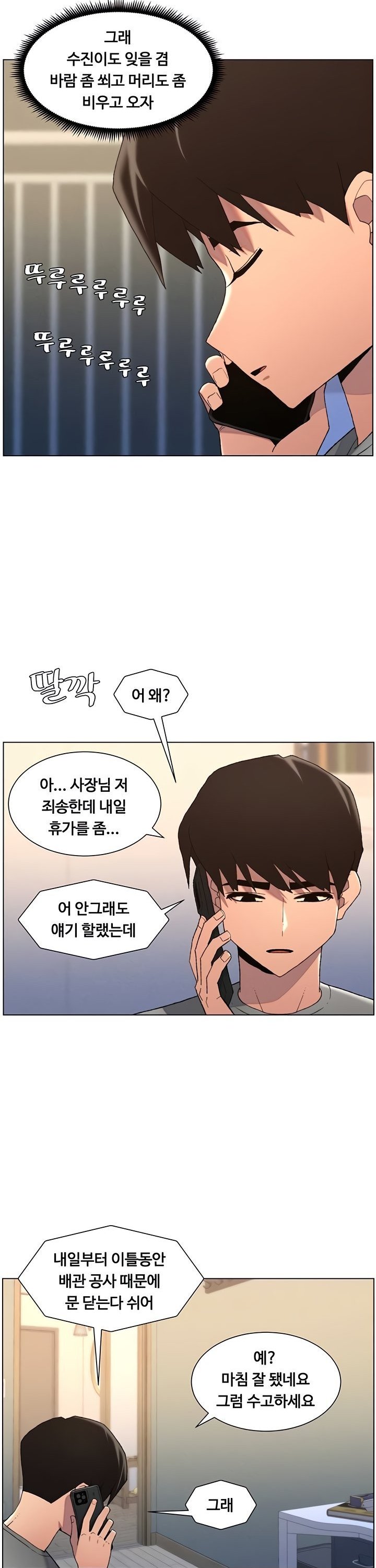 A Secret Lesson With My Younger Sister Raw Chapter 87 Page 29