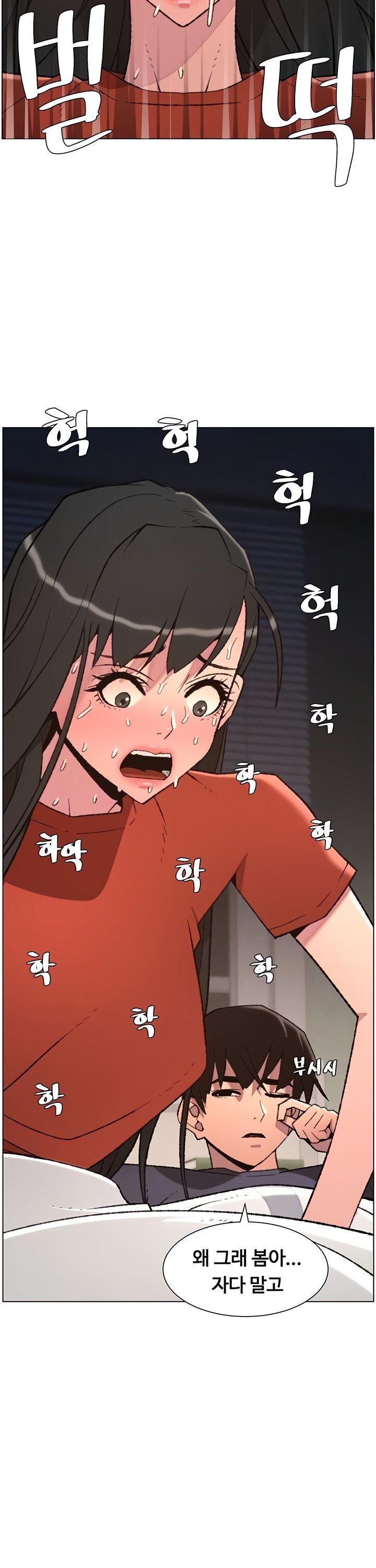 A Secret Lesson With My Younger Sister Raw Chapter 87 Page 3