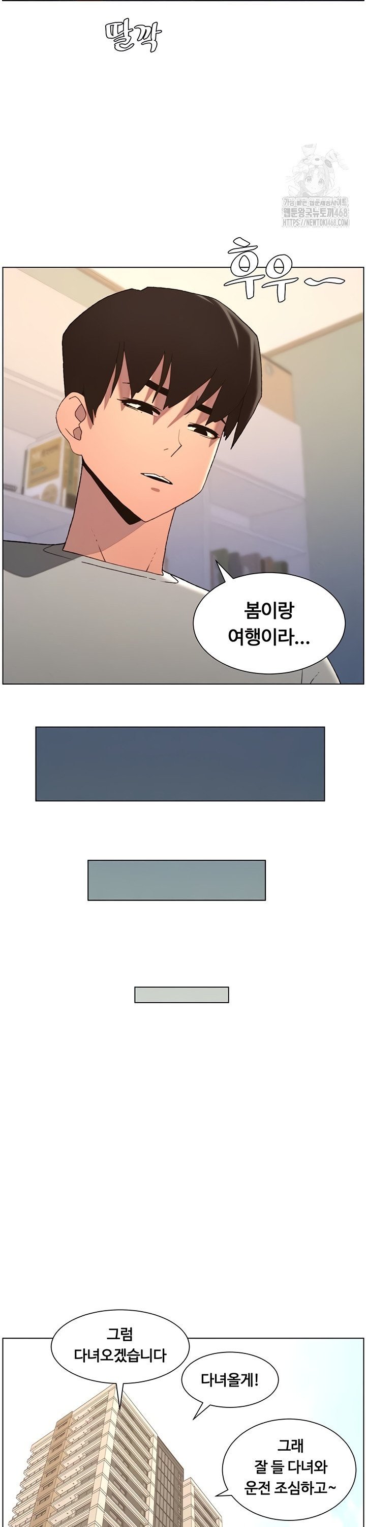 A Secret Lesson With My Younger Sister Raw Chapter 87 Page 30