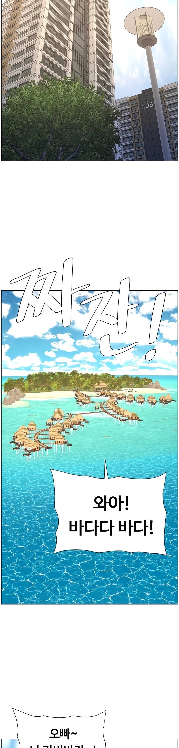 A Secret Lesson With My Younger Sister Raw Chapter 87 Page 31