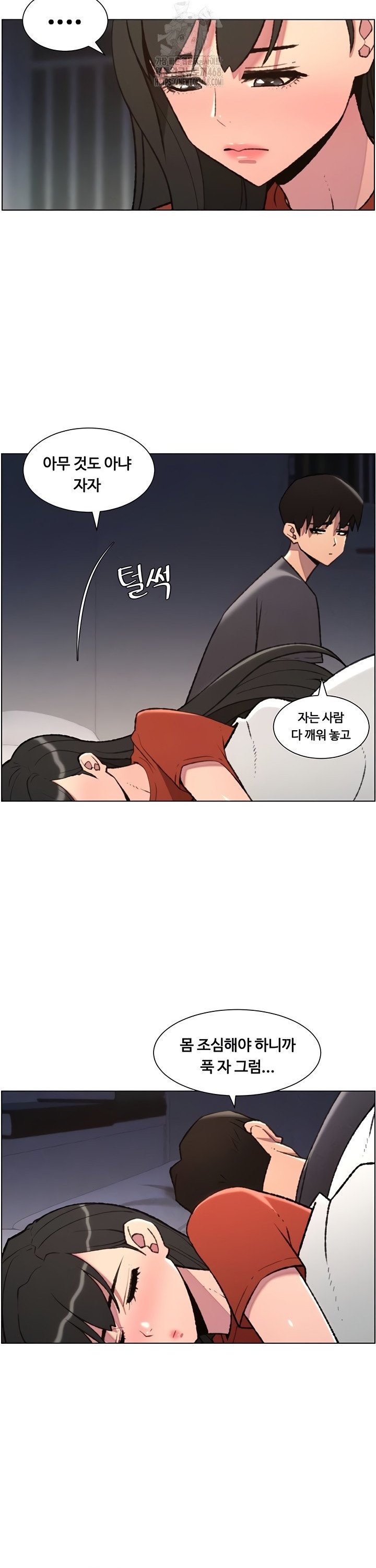 A Secret Lesson With My Younger Sister Raw Chapter 87 Page 6