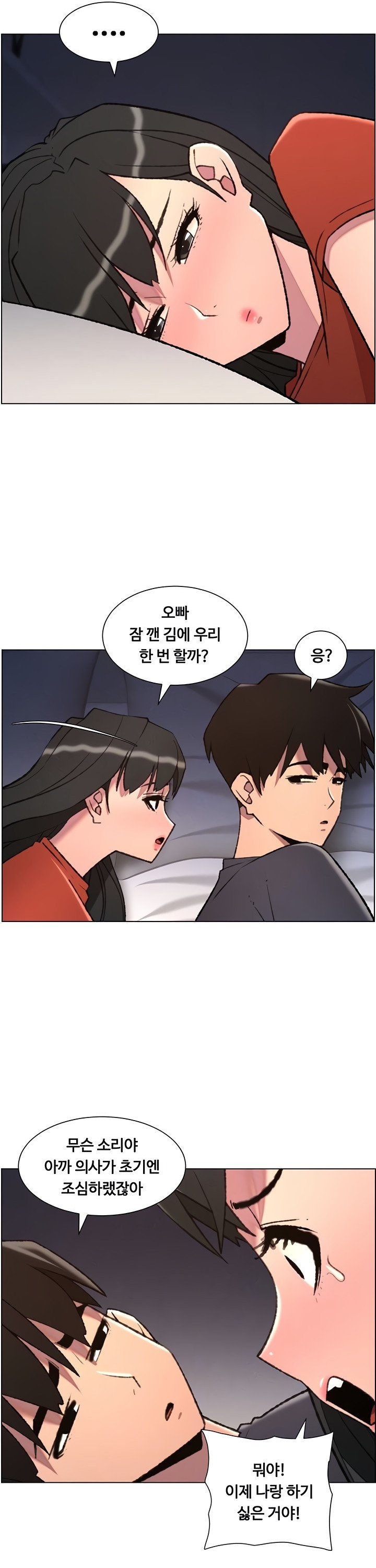 A Secret Lesson With My Younger Sister Raw Chapter 87 Page 7