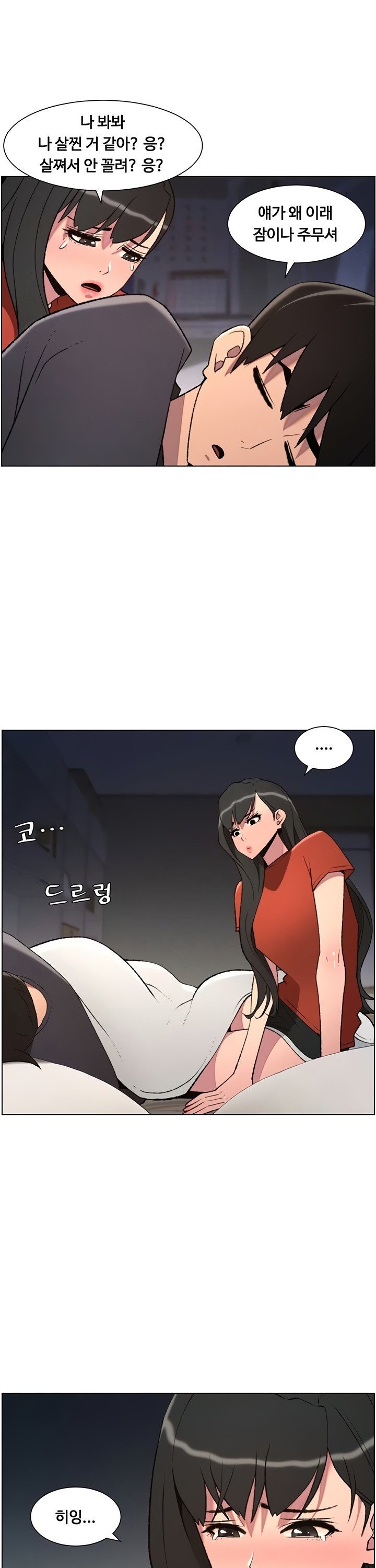 A Secret Lesson With My Younger Sister Raw Chapter 87 Page 8