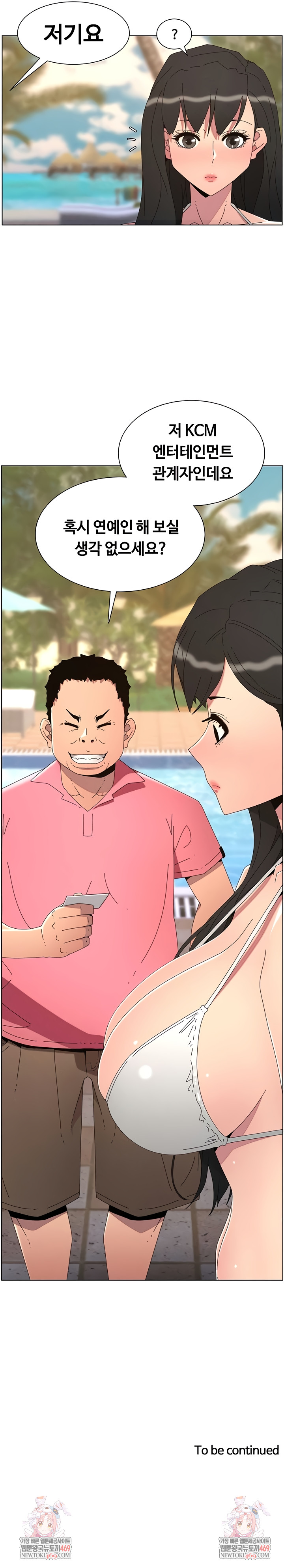 A Secret Lesson With My Younger Sister Raw Chapter 88 Page 7