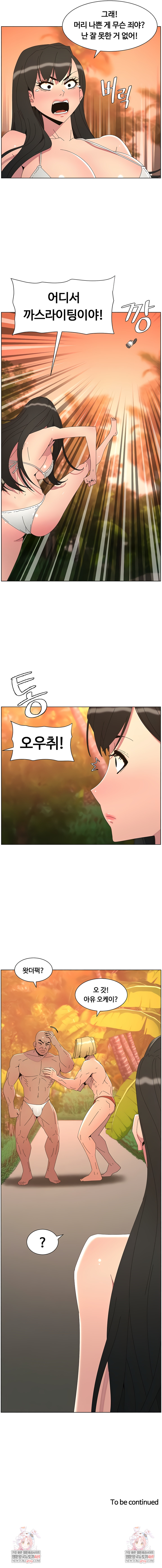 A Secret Lesson With My Younger Sister Raw Chapter 89 Page 7