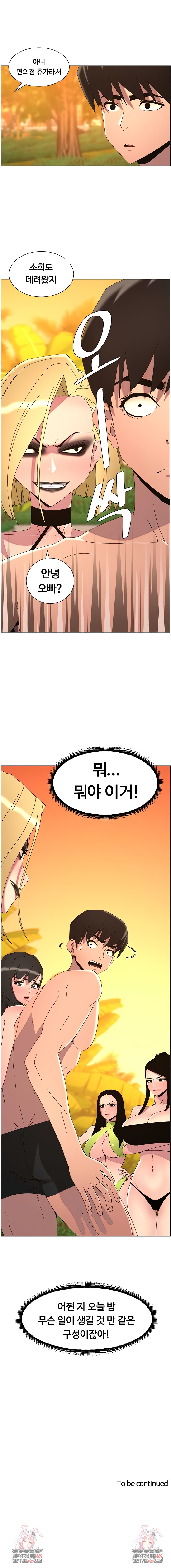 A Secret Lesson With My Younger Sister Raw Chapter 90 Page 7