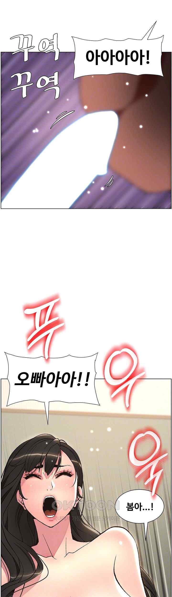 A Secret Lesson With My Younger Sister Raw Chapter 11 Page 14