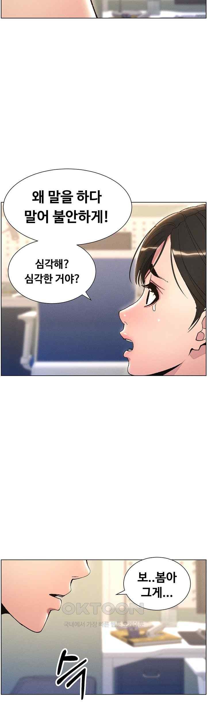 A Secret Lesson With My Younger Sister Raw Chapter 11 Page 46