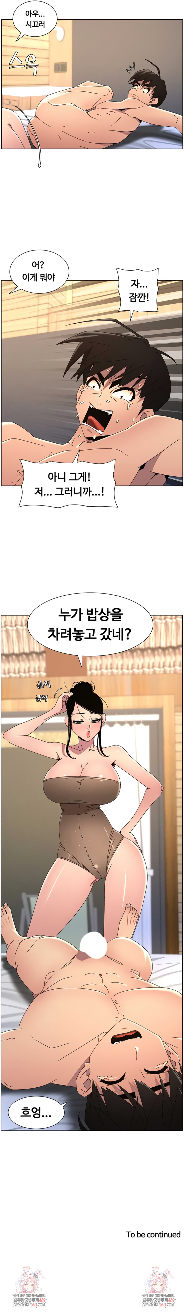 A Secret Lesson With My Younger Sister Raw Chapter 92 Page 7