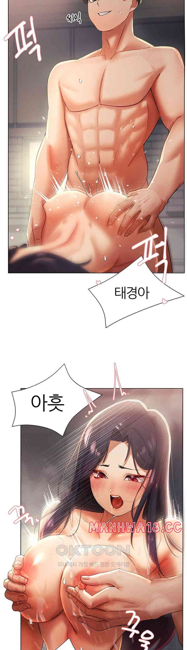 The Protagonist Gets Stronger When He Fucks the Female Hunter Raw Chapter 12 Page 10