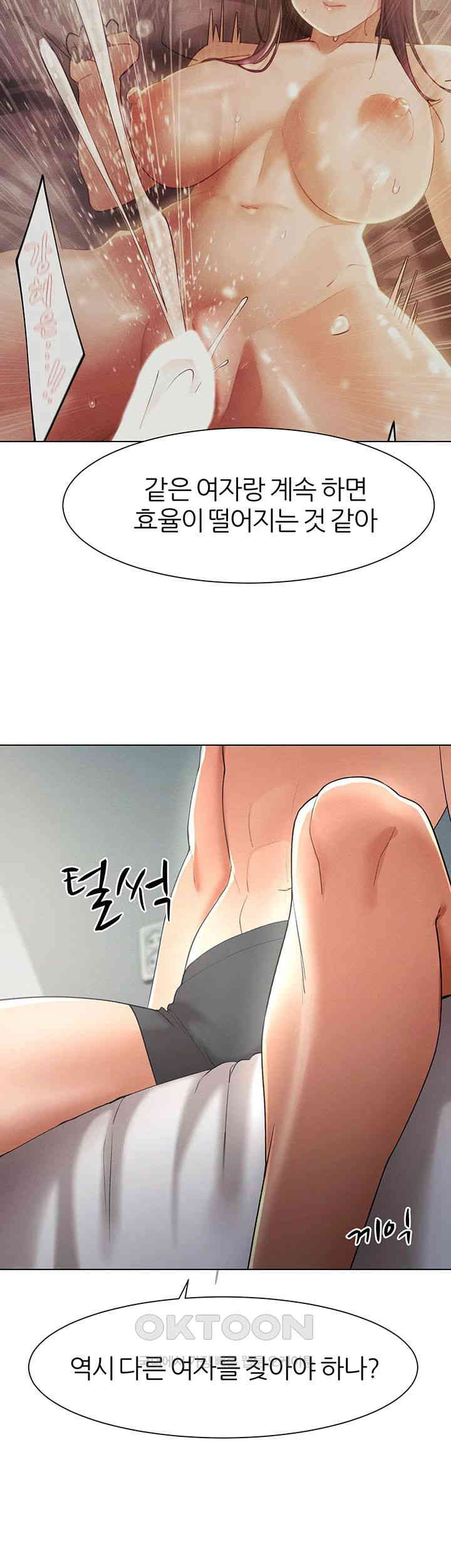 The Protagonist Gets Stronger When He Fucks the Female Hunter Raw Chapter 12 Page 30