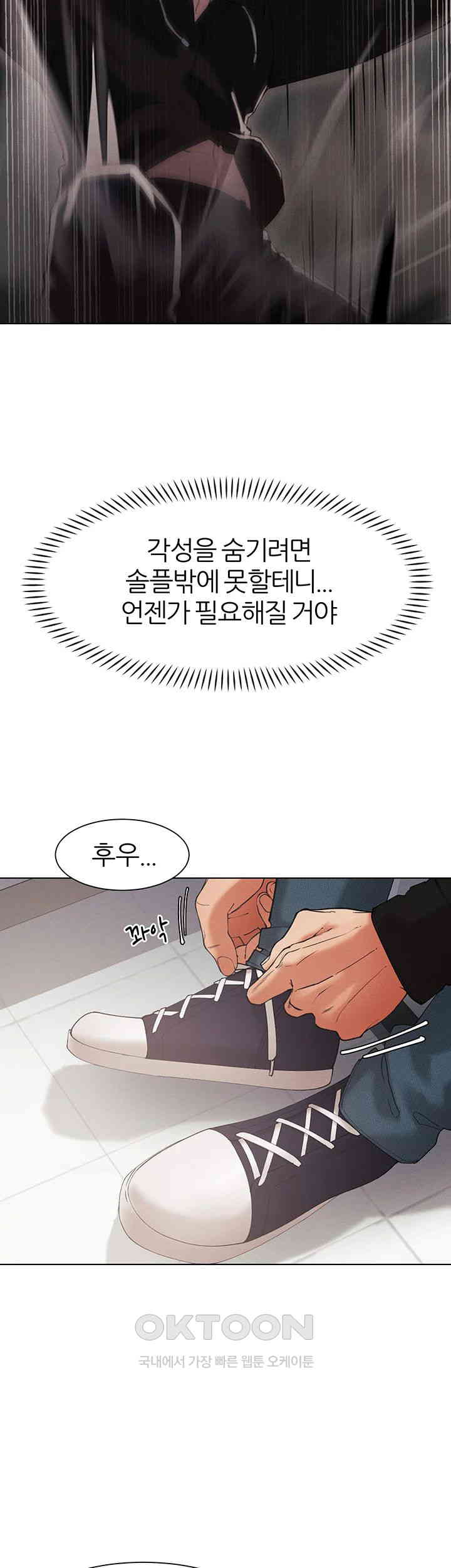 The Protagonist Gets Stronger When He Fucks the Female Hunter Raw Chapter 12 Page 38