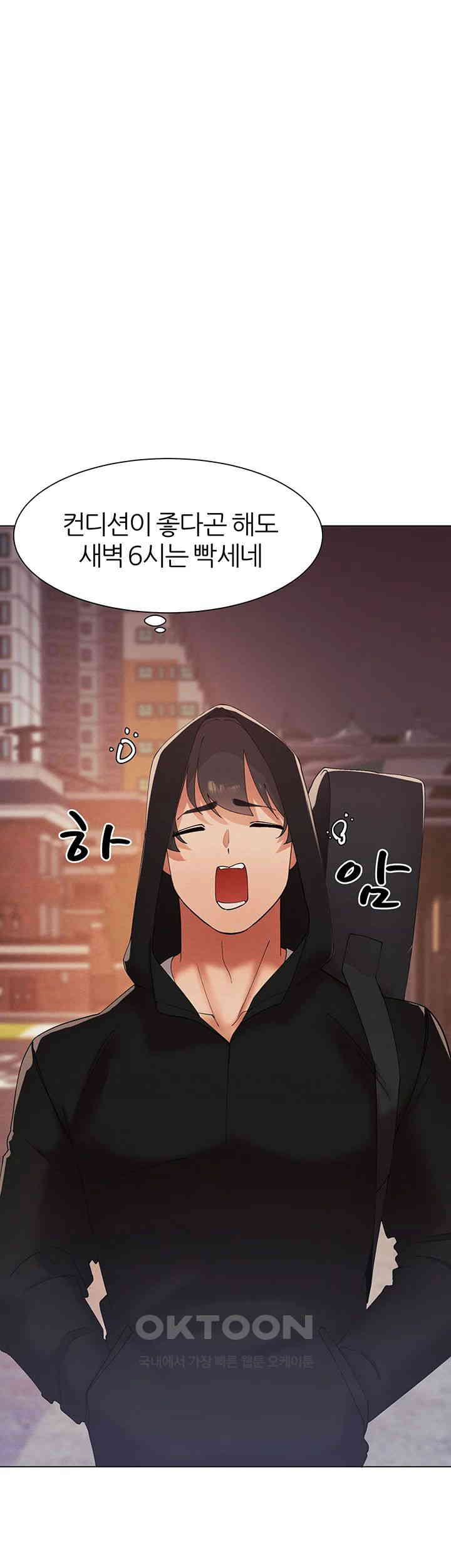 The Protagonist Gets Stronger When He Fucks the Female Hunter Raw Chapter 12 Page 41