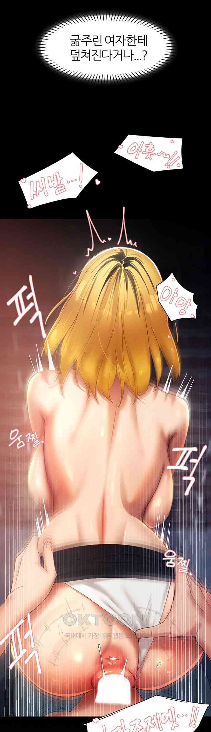 The Protagonist Gets Stronger When He Fucks the Female Hunter Raw Chapter 12 Page 45