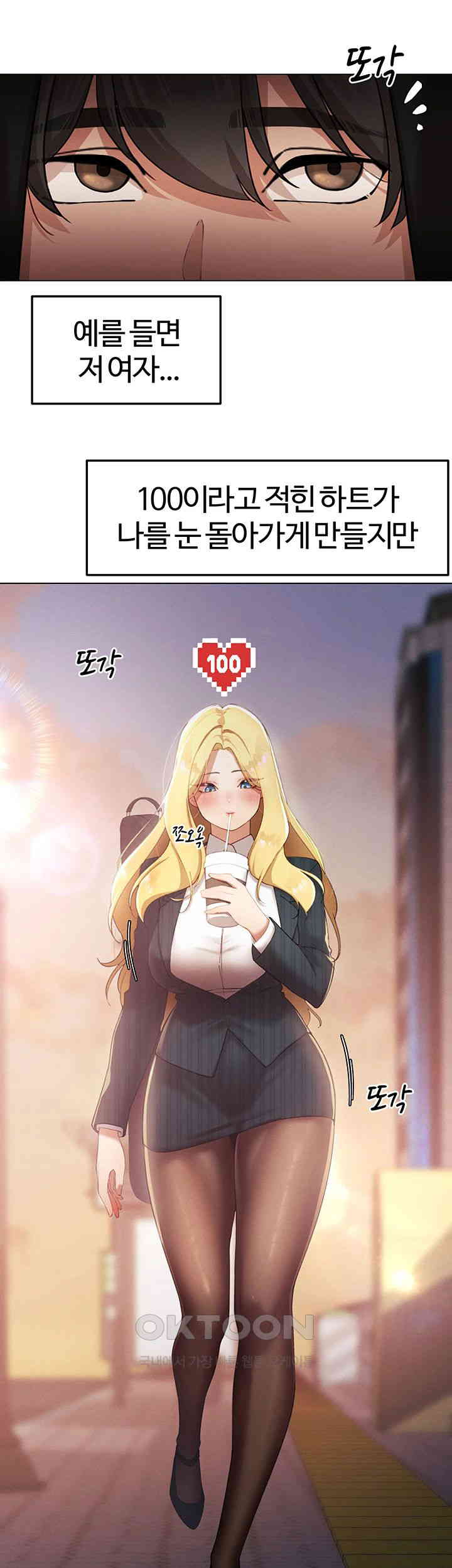 The Protagonist Gets Stronger When He Fucks the Female Hunter Raw Chapter 12 Page 49