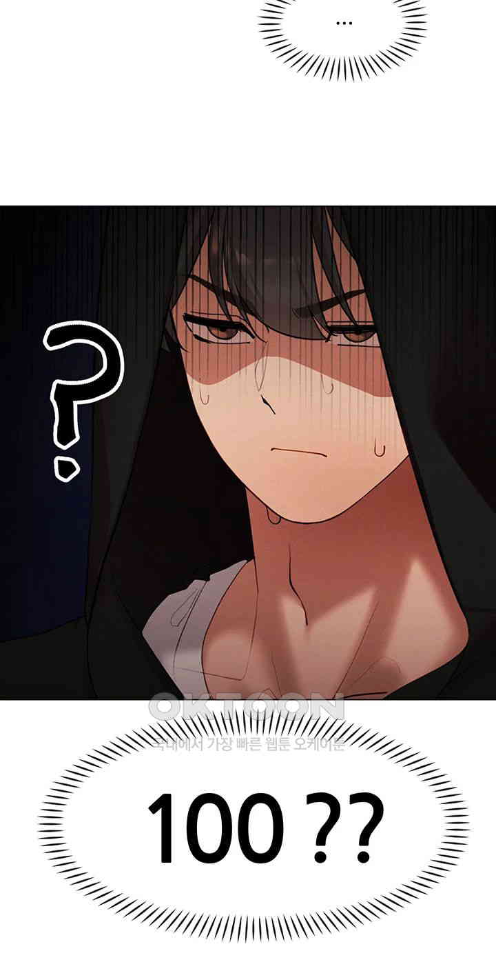 The Protagonist Gets Stronger When He Fucks the Female Hunter Raw Chapter 12 Page 51