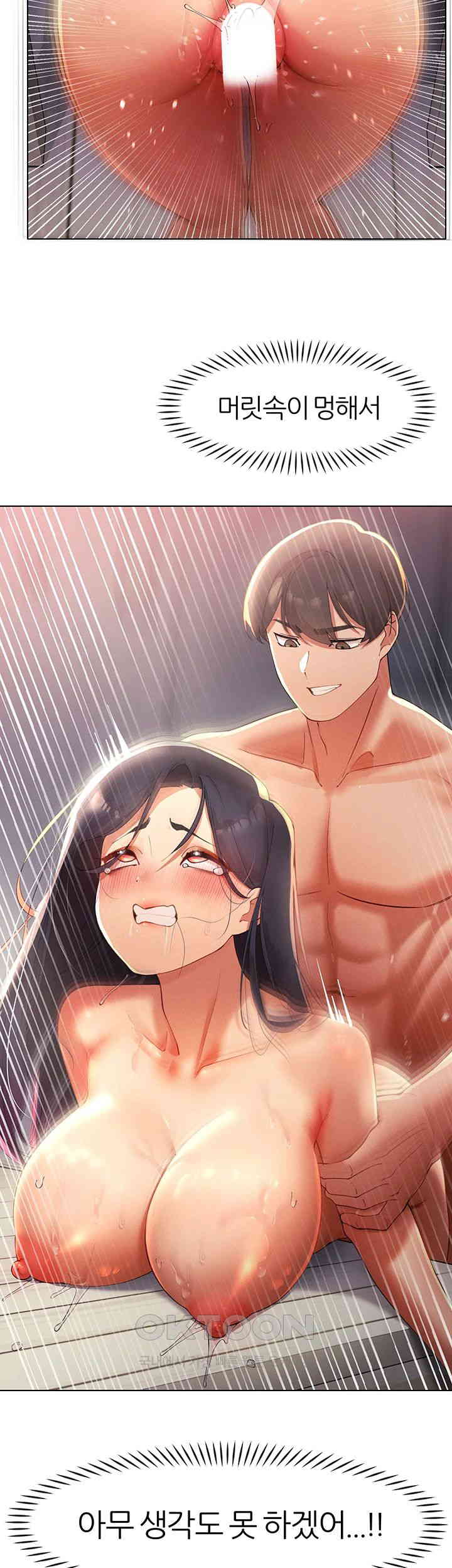 The Protagonist Gets Stronger When He Fucks the Female Hunter Raw Chapter 12 Page 7