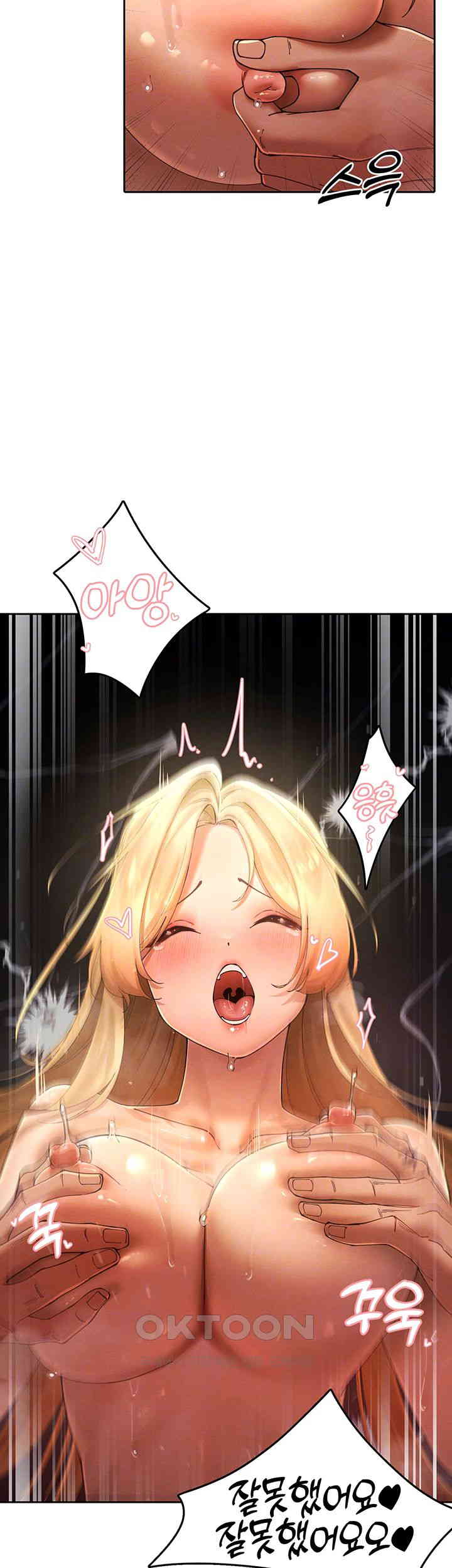 The Protagonist Gets Stronger When He Fucks the Female Hunter Raw Chapter 16 Page 12