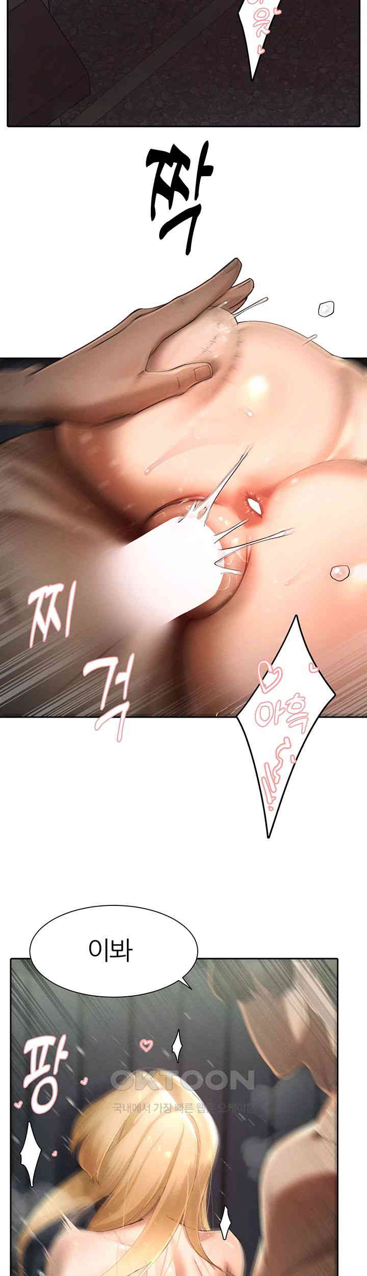 The Protagonist Gets Stronger When He Fucks the Female Hunter Raw Chapter 16 Page 2