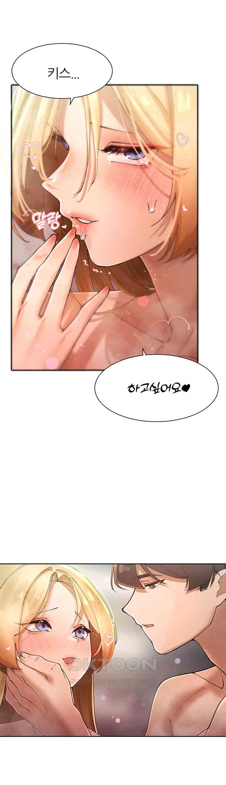 The Protagonist Gets Stronger When He Fucks the Female Hunter Raw Chapter 16 Page 27