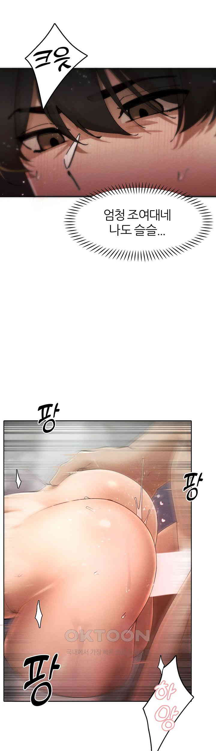 The Protagonist Gets Stronger When He Fucks the Female Hunter Raw Chapter 16 Page 30