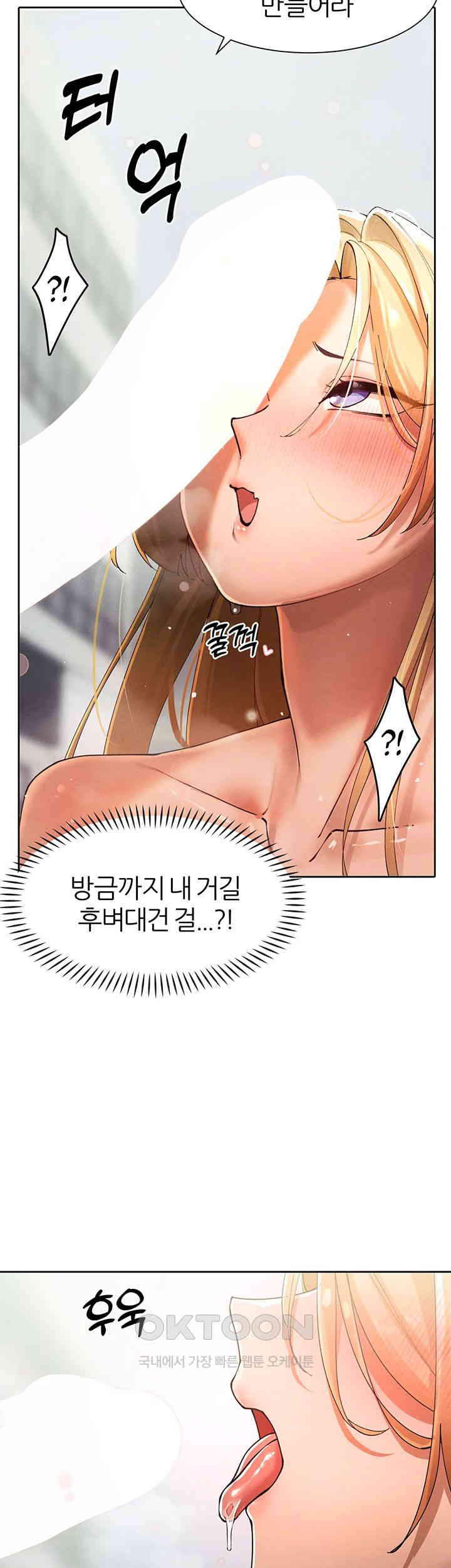 The Protagonist Gets Stronger When He Fucks the Female Hunter Raw Chapter 16 Page 38
