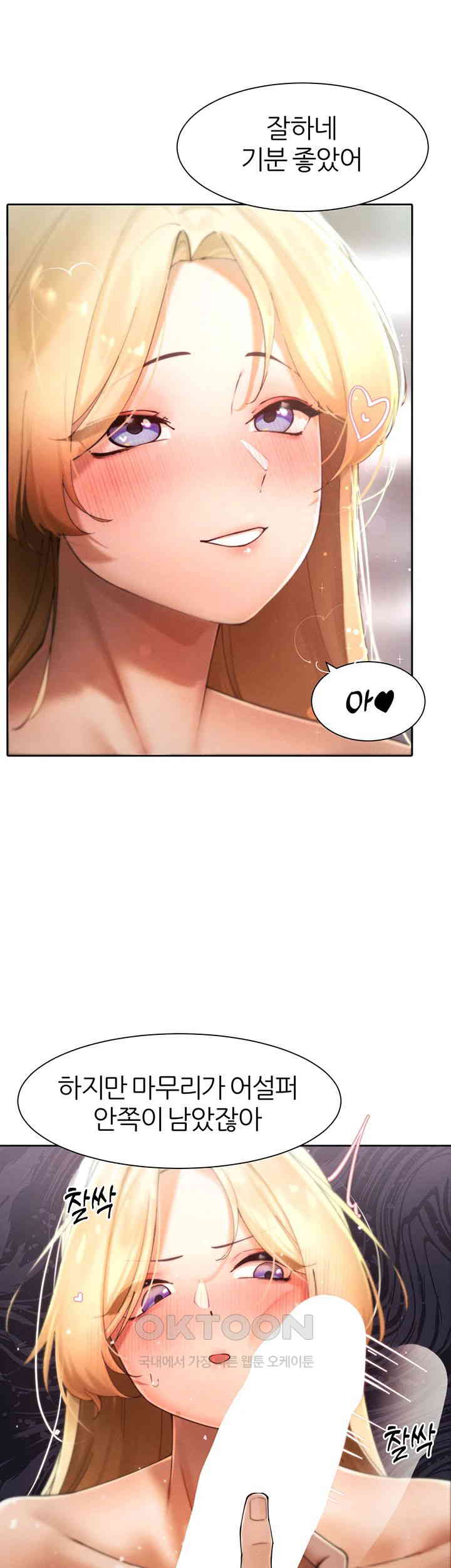 The Protagonist Gets Stronger When He Fucks the Female Hunter Raw Chapter 16 Page 46