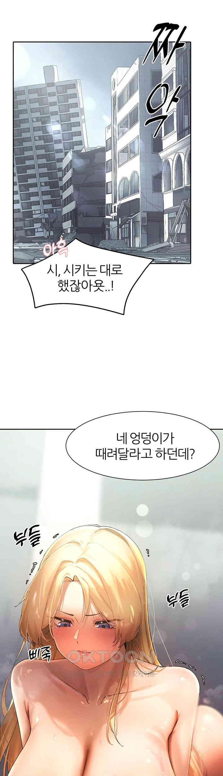 The Protagonist Gets Stronger When He Fucks the Female Hunter Raw Chapter 16 Page 7